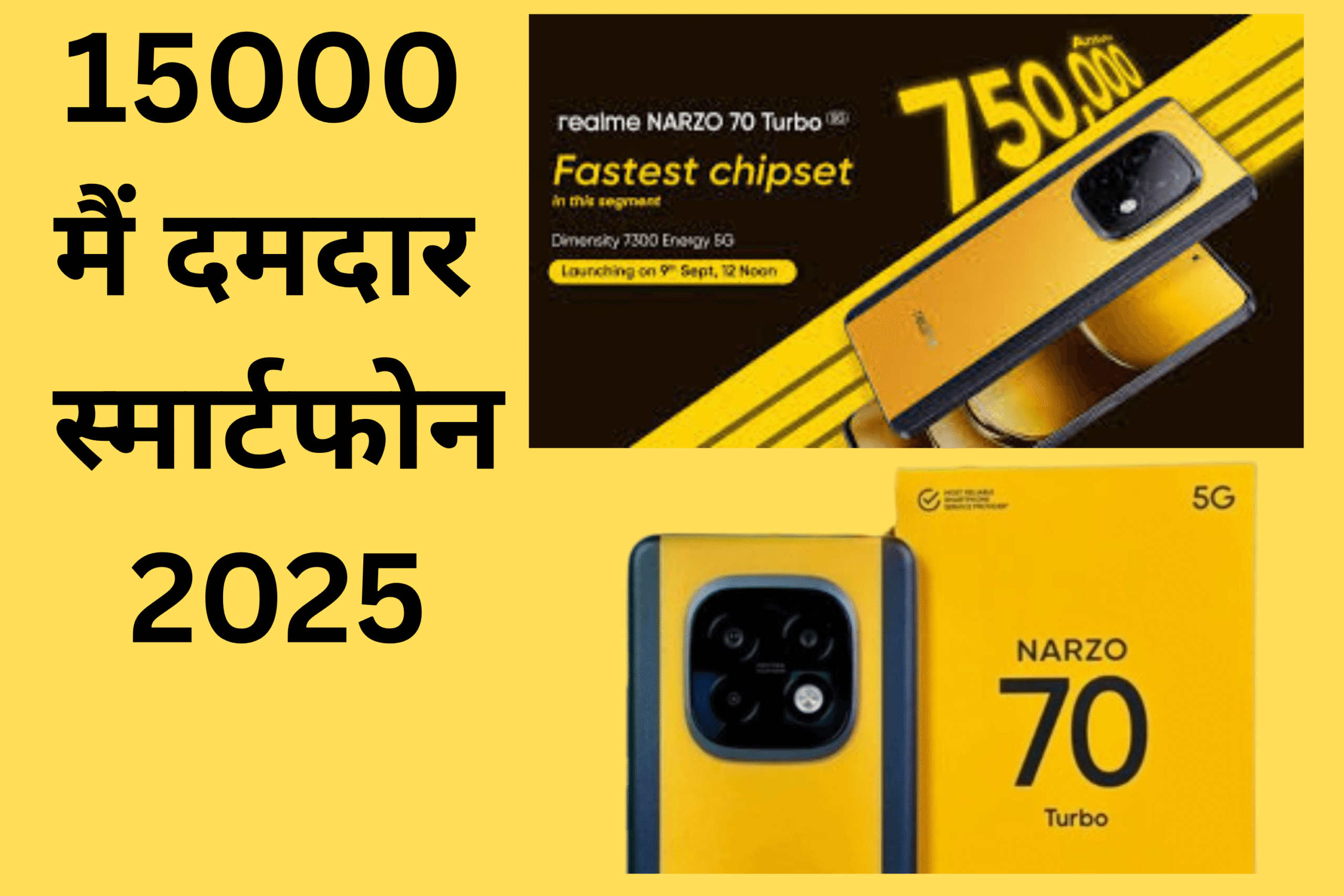15000 मैं दमदार स्मार्टफोन_20250610_150241_0000